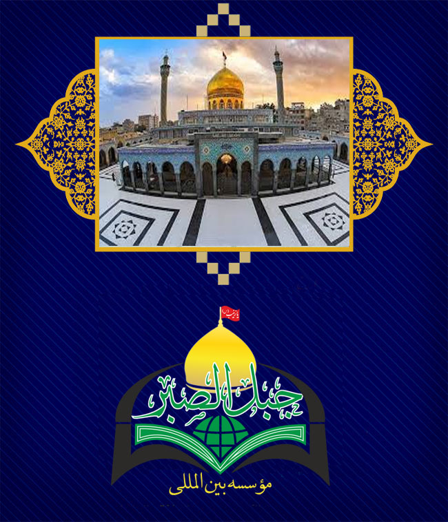 شبکه جهانی جبل الصبر