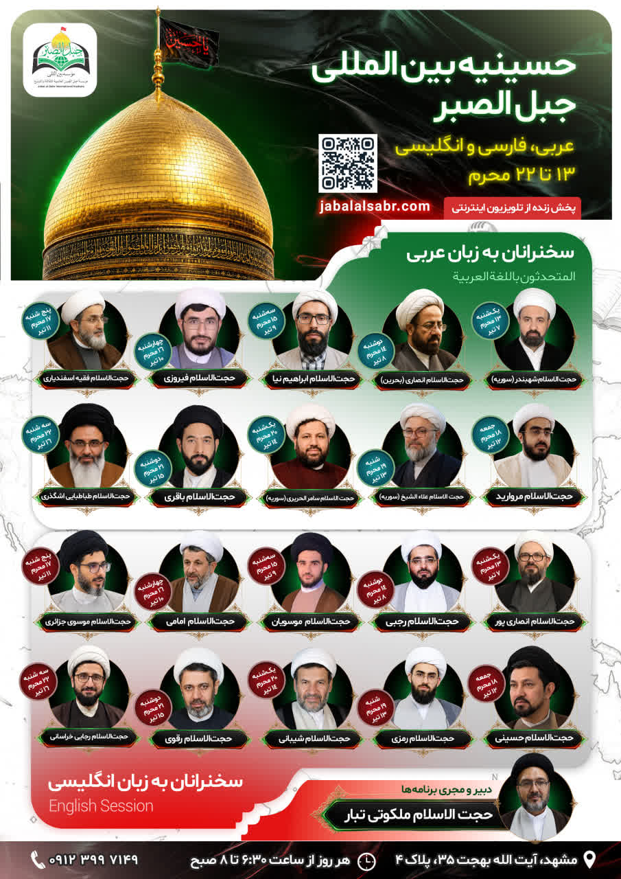 حسینیه 