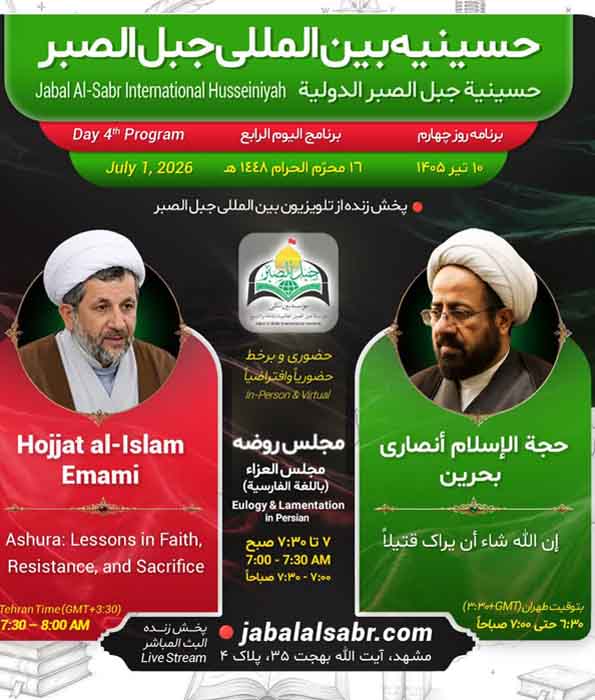 روز چهارم