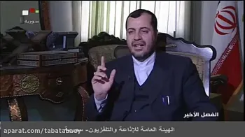 مصاحبه آیت الله طباطبایی با شبکه ماهواره ای سوریه