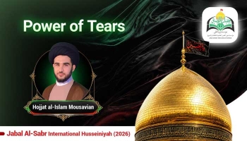 Power of Tears