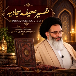 زمزمه بندگی(جسله ششم) -  1405/07/14