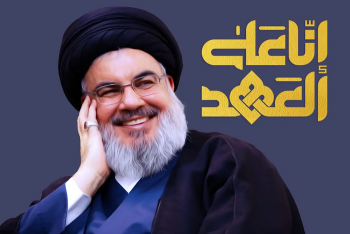 برگزاری دومین سالگرد شهادت سید حسن نصرالله -  1405/07/07